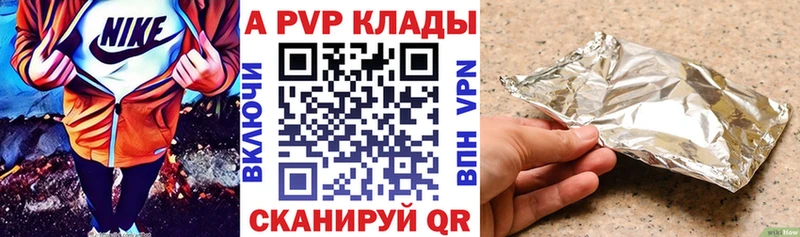 Alfa_PVP Crystall  закладки  Тбилисская 