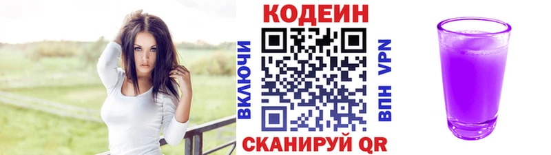 блэк спрут ССЫЛКА Тбилисская Кодеин напиток Lean (лин)