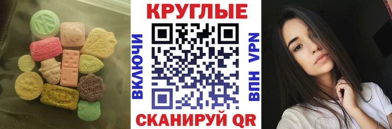 ЭКСТАЗИ ешки Тбилисская