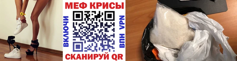 ссылка на мегу ссылки  Тбилисская  Мефедрон mephedrone 
