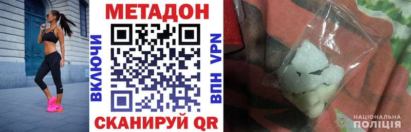 Метадон VHQ  блэк спрут зеркало  Тбилисская  купить наркотик 
